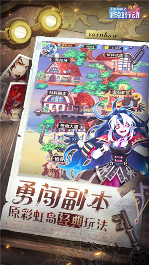王者勋章之彩虹行动 v1.0 安卓版