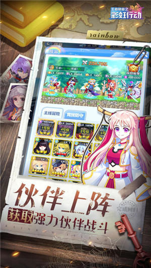 王者勋章之彩虹行动 v1.0 安卓版