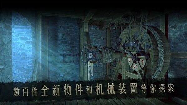 达芬奇密室2汉化免费版(4)
