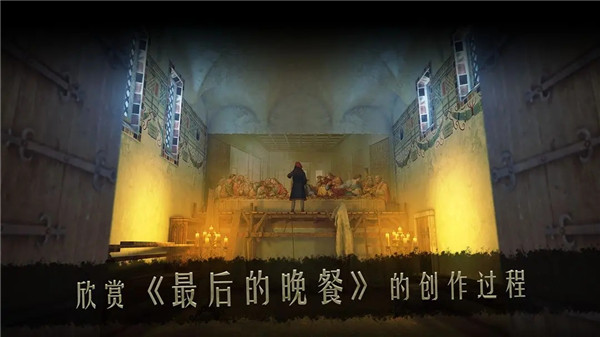 达芬奇密室2汉化免费版(5)