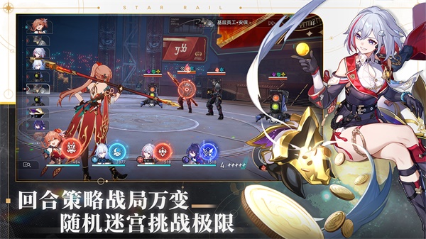 云星穹铁道最新版截图1