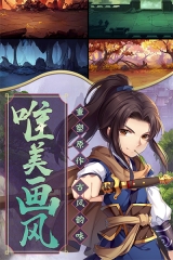 仙剑奇侠传5九游版