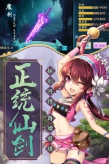 仙剑奇侠传5九游版