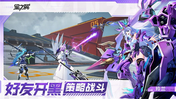 星之翼正式服 v1.0.0 安卓版(1)