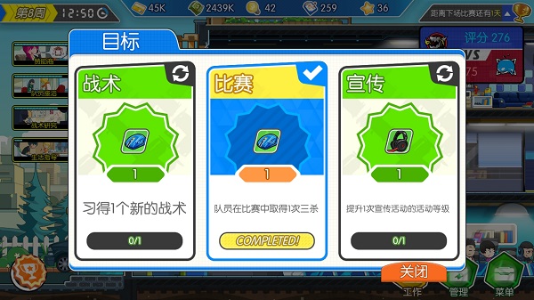 电竞传奇手机版(1)