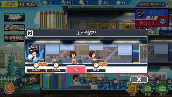 电竞传奇手机版(2)