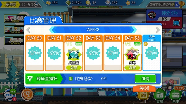 电竞传奇手机版(3)