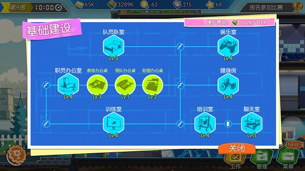 电竞传奇手机版(4)
