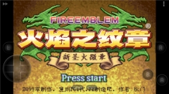 火焰纹章新圣火徽章作弊码手机版图2