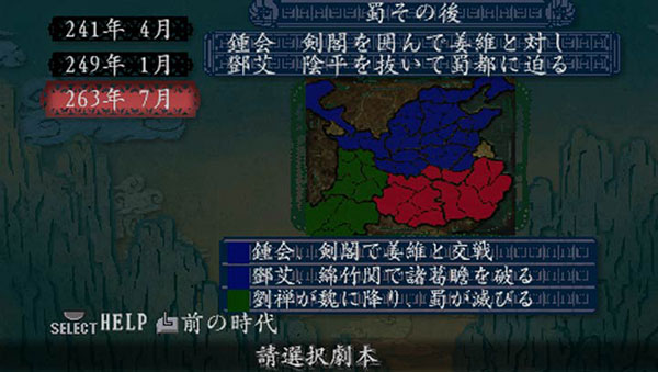 三国志8威力加强版(1)