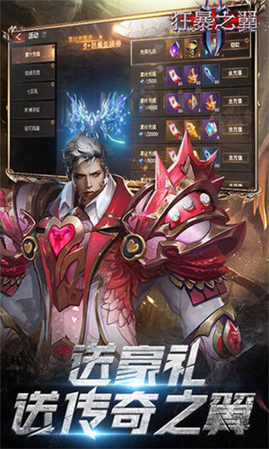 狂暴之翼2 v1.0.11 安卓版图4
