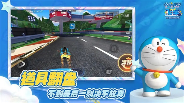 哆啦A梦飞车正版截图2