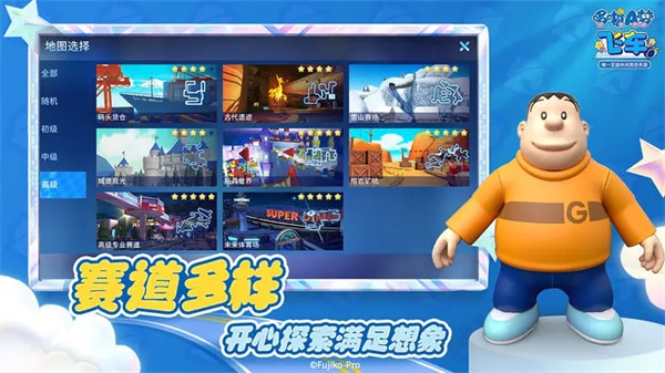 哆啦A梦飞车正版截图4
