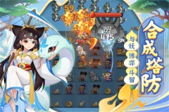 葫芦娃大作战OPPO版(2)