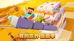 我的世界HMCL启动器模组版图2