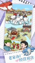 皮皮虾传奇1金币解锁无广告免内购版(2)