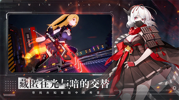双生幻想国际服 v6.6.118 安卓版(2)