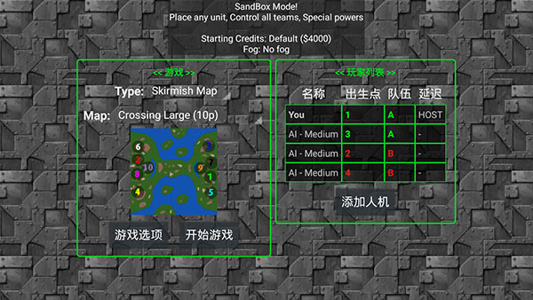 铁锈战争丧尸危机无敌版截图3