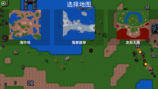 铁锈战争丧尸危机无敌版截图4