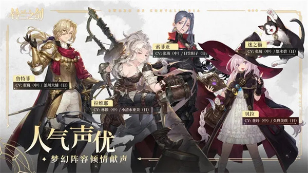 铃兰之剑为这和平的世界台服 v1.0.4 安卓版(1)