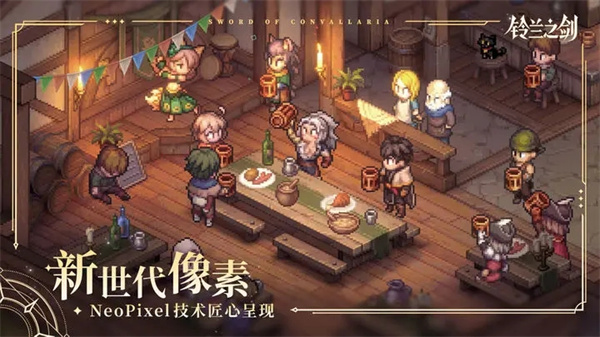 铃兰之剑为这和平的世界台服 v1.0.4 安卓版(5)