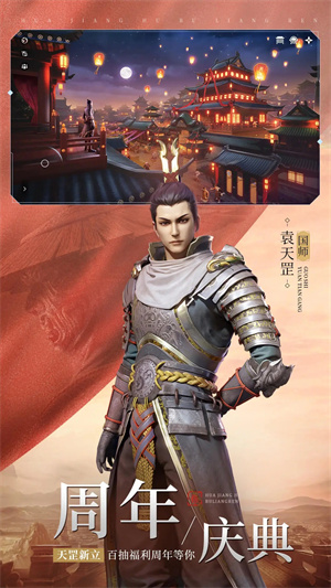 不良人3 v1.4.0 安卓版(2)