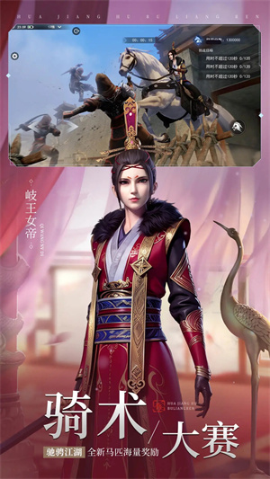 不良人3 v1.4.0 安卓版(3)