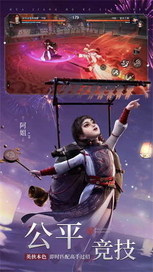 不良人3 v1.4.0 安卓版(4)