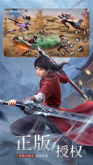 不良人3 v1.4.0 安卓版(5)