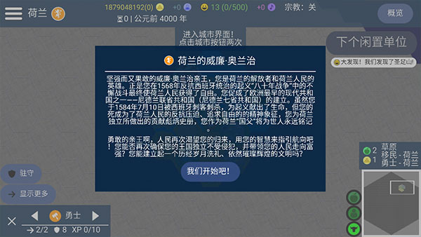 文明帝国Unciv最新无 v4.9.10 安卓版