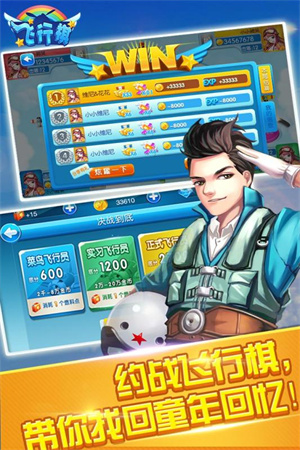 同城游飞行棋九游版(1)