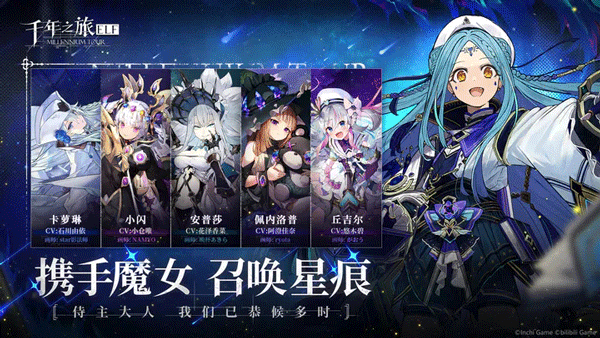 千年之旅国际服 v1.1.1安卓版(1)