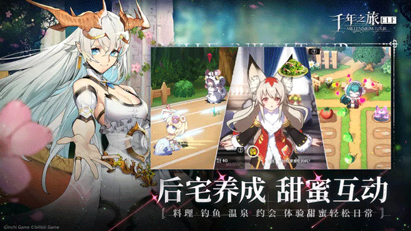 千年之旅国际服 v1.1.1安卓版(2)