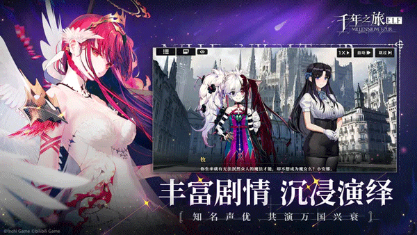 千年之旅国际服 v1.1.1安卓版(5)