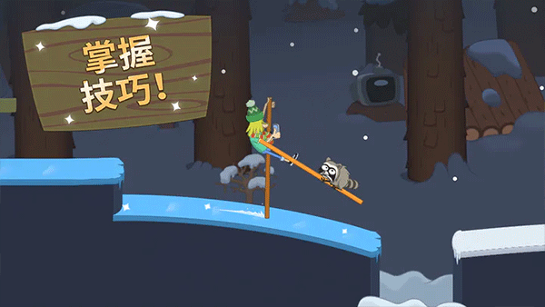 行走大师正版(2)
