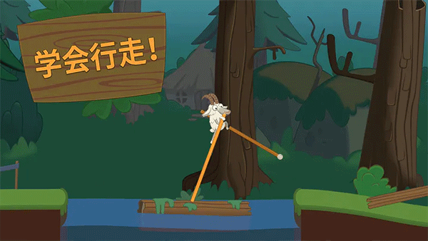 行走大师正版(4)