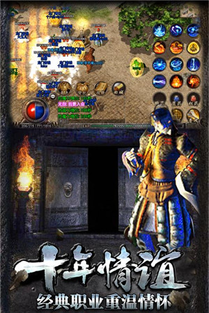 热血传说微信登录版图4