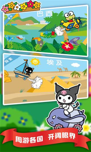 凯蒂猫飞行冒险安卓中文无广告版(3)