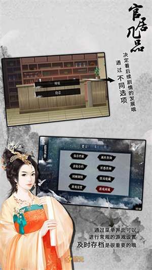 官居几品老版截图1