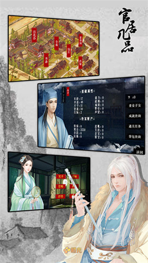 官居几品老版截图2