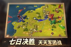 二战风云2 v1.0.43 安卓版截图3