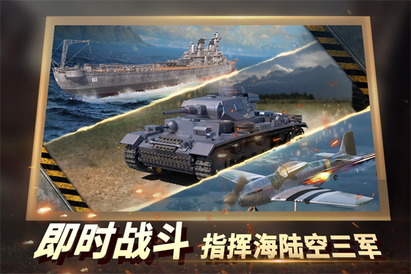 二战风云2 v1.0.43 安卓版截图4