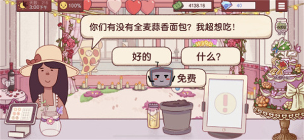 可口的披萨美味的披萨中文版截图4