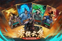 真武江湖本 v1.42 安卓版