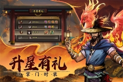 真武江湖本 v1.42 安卓版