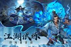 真武江湖本 v1.42 安卓版