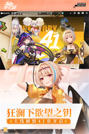 高能手办团内购 v2.11.0 安卓版