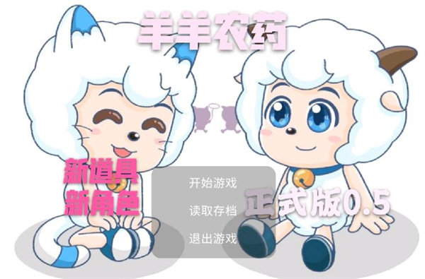 羊羊荣耀最新版1