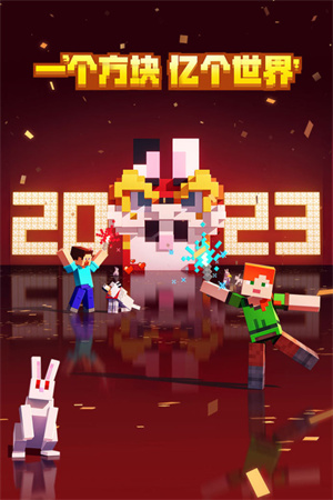 Minecraft PE手机版截图4