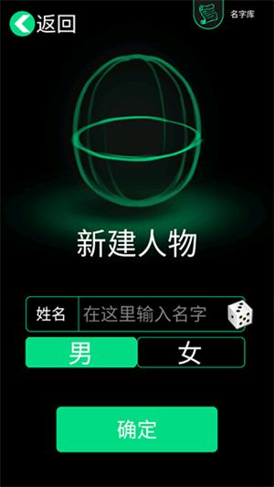 逗比人生年度版截图2